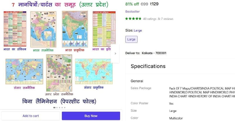 🔥  Pack Of 7 Maps @ ₹129